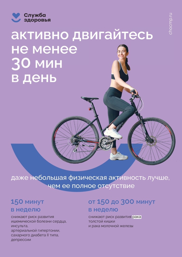 Пять принципов повышения физической активности