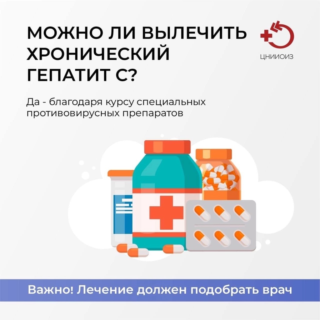 Гепатит С