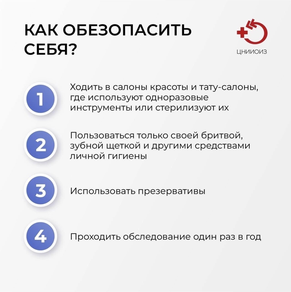 Гепатит С