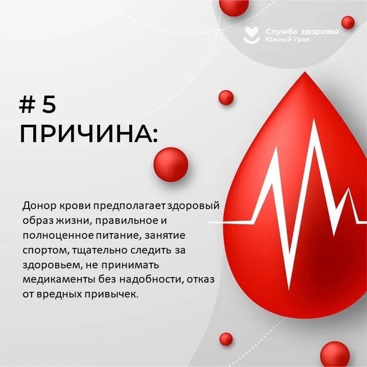Донорство