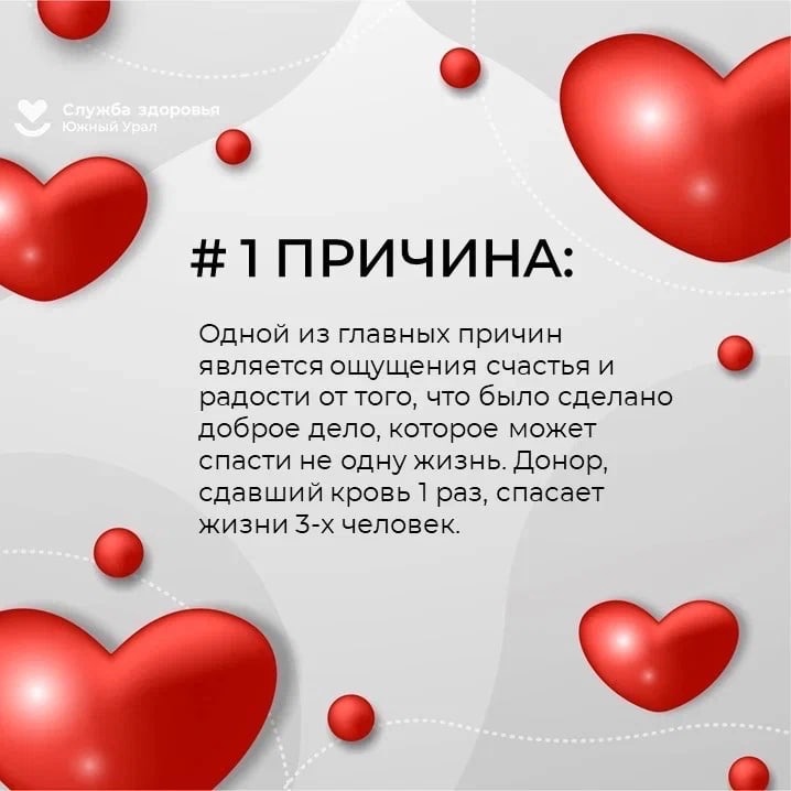 Донорство