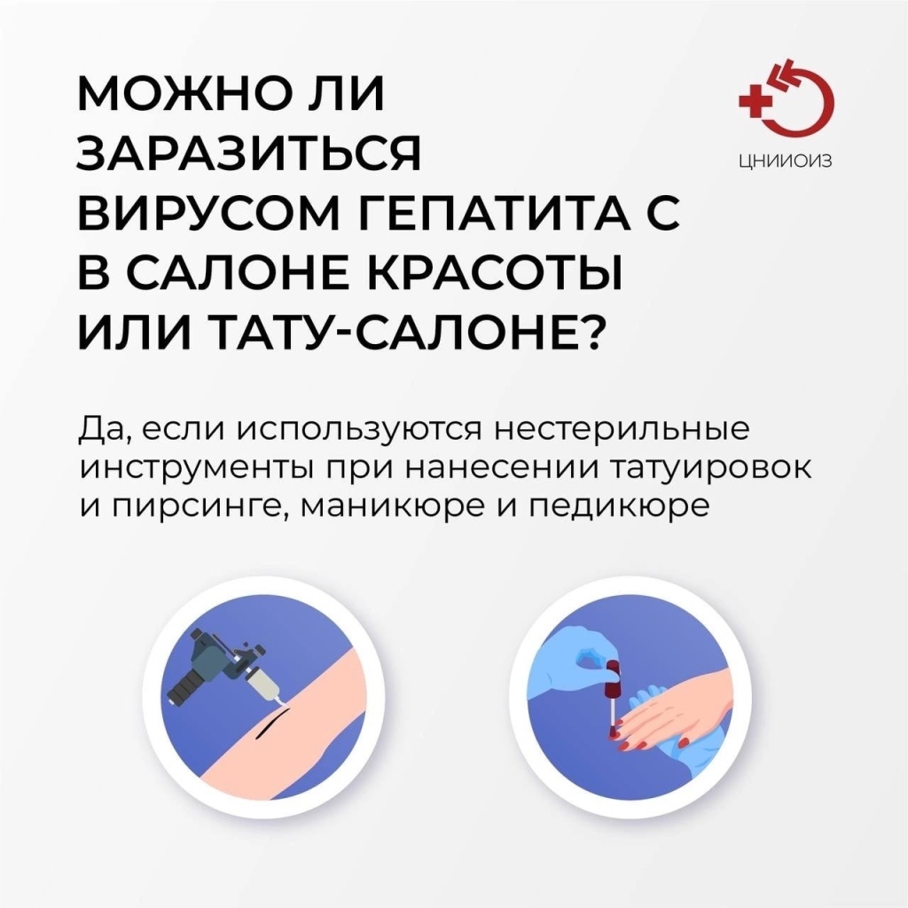 Гепатит С