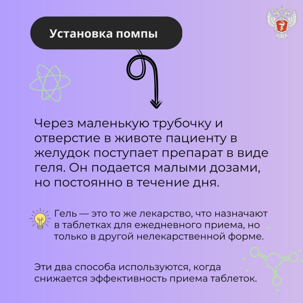 Болезнь Паркинсона