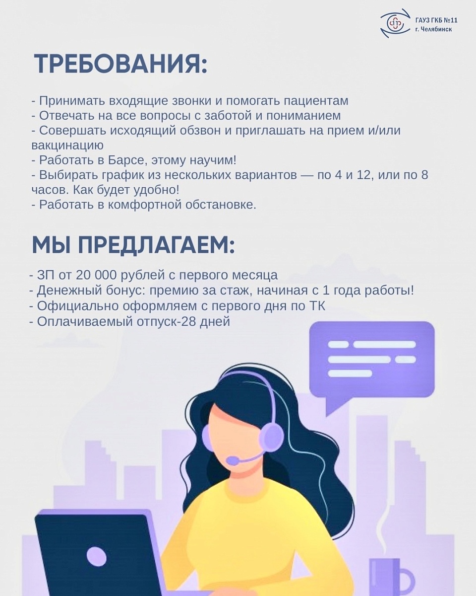 Новости ГАУЗ 